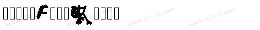 douyuFont 2字体转换
